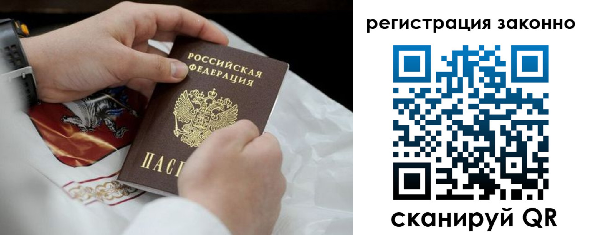 прописка штамп в Никольском