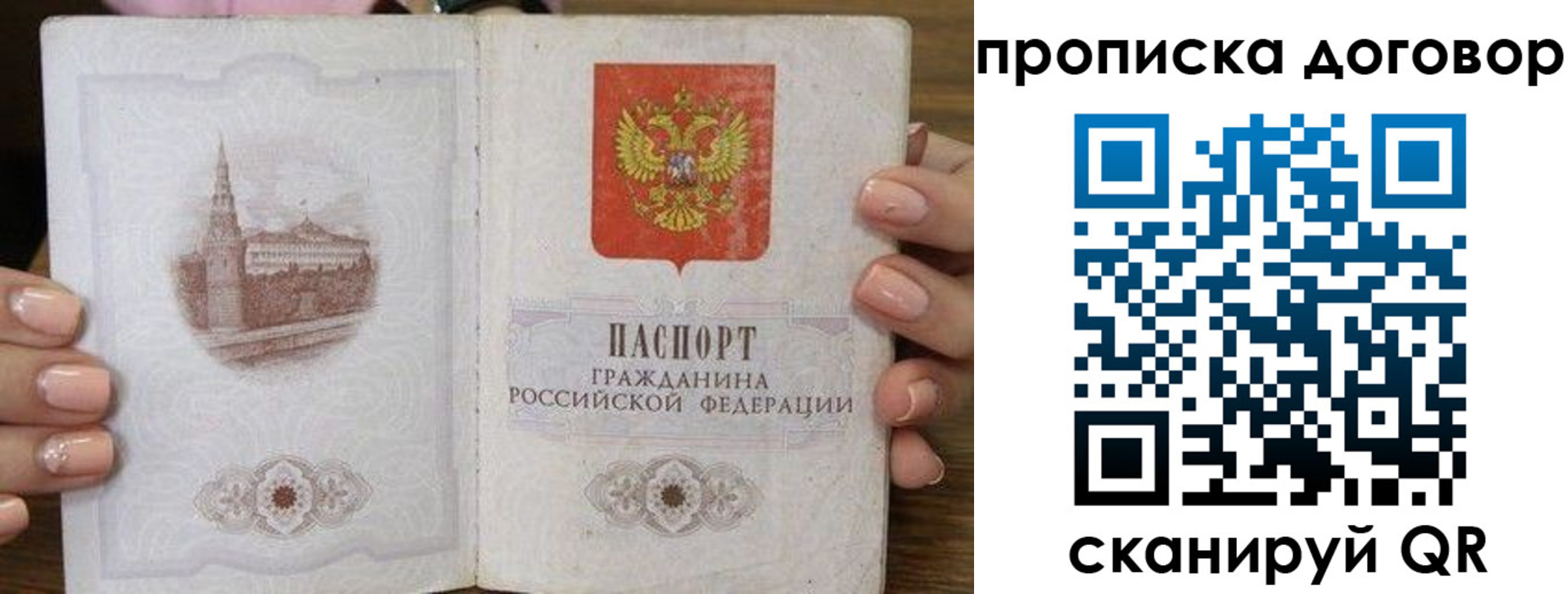прописка иностранных граждан в Никольском